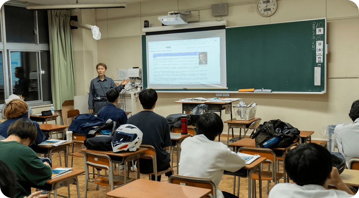 定時制について